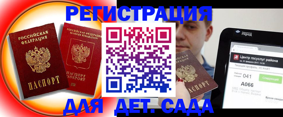 временная регистрация собственник в Краснодарском крае
