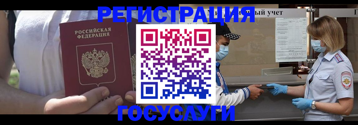 прописка законно в Краснодарском крае