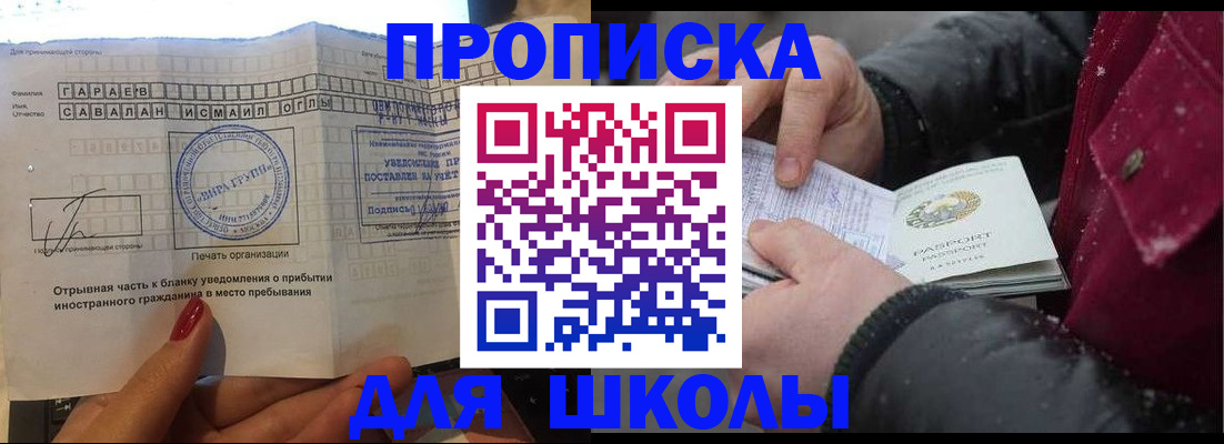 временная прописка в Краснодарском крае