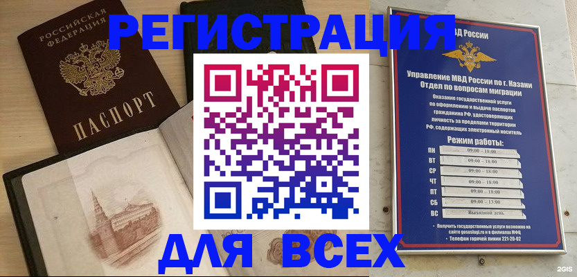 прописка для кредита в Краснодарском крае