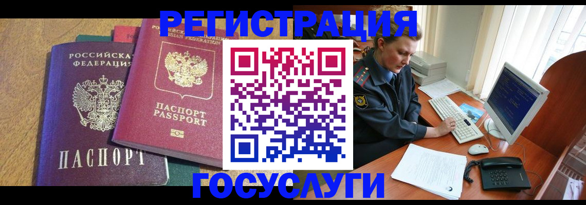 прописка иностранных граждан в Краснодарском крае