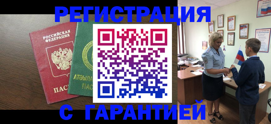 временная регистрация для школы в Краснодарском крае