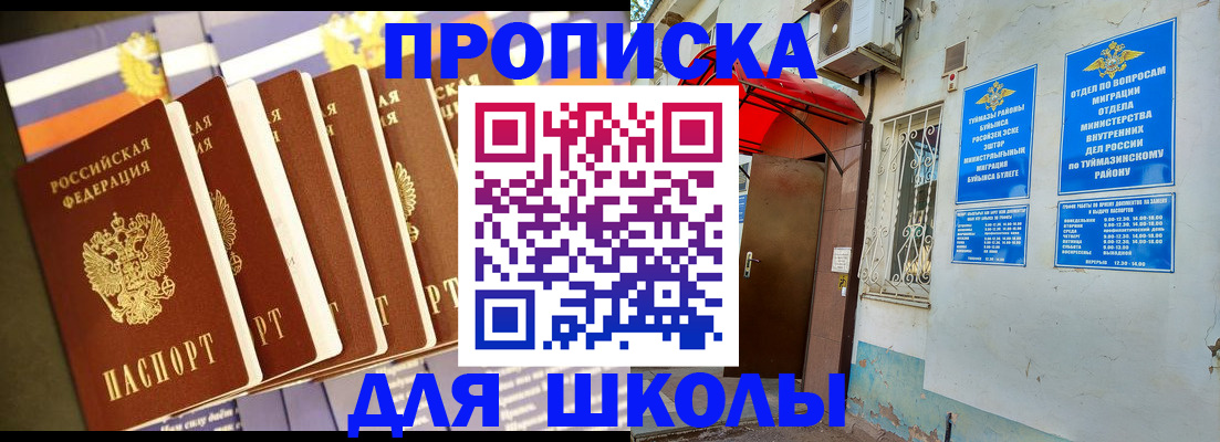 временная регистрация недорого в Краснодарском крае